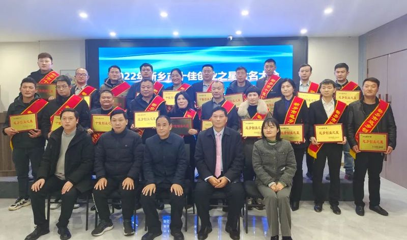 熱烈祝賀卓一牧業(yè)總經(jīng)理張學周被評為2022年新鄉(xiāng)市十佳返鄉(xiāng)創(chuàng)業(yè)之星！