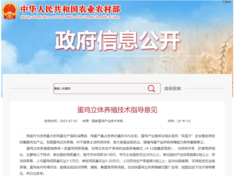 卓一牧業(yè)12層蛋雞設(shè)備的成功研發(fā)具有什么重大意義？