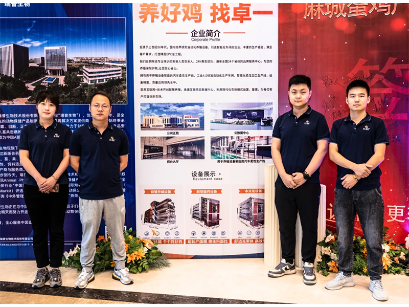 熱烈祝賀麻城蛋雞產(chǎn)業(yè)2023金秋高峰論壇取得圓滿成功！