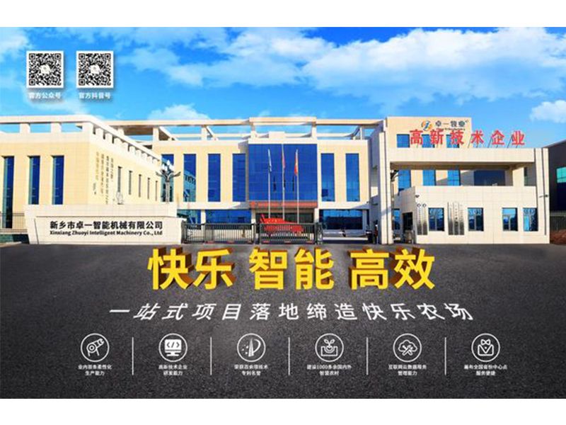 再上臺階！卓一牧業(yè)成功獲得“ISO三體系”認(rèn)證證書