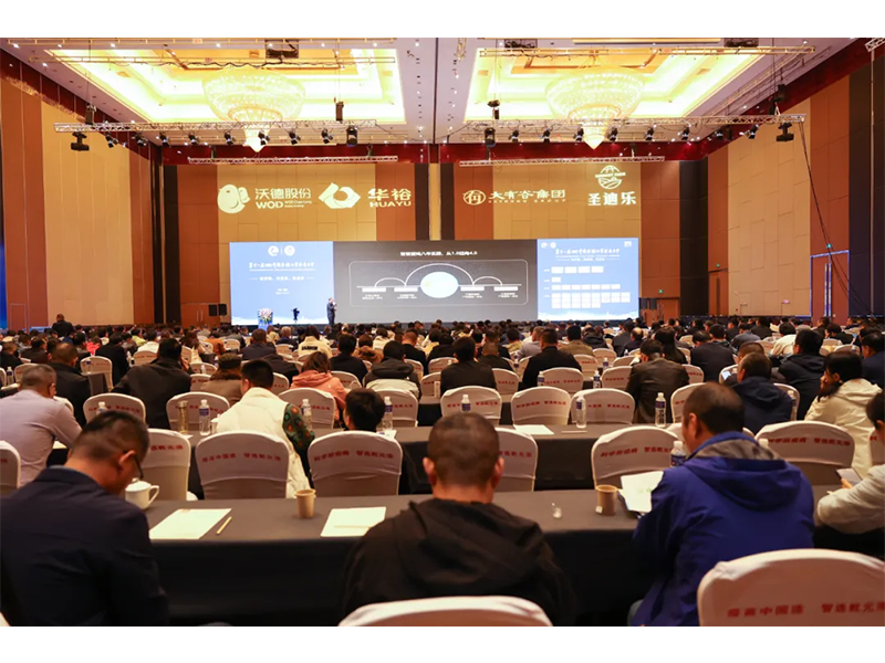 卓一牧業(yè)應(yīng)邀出席第十一屆 (2023) 中國蛋雞行業(yè)發(fā)展大會(huì)！