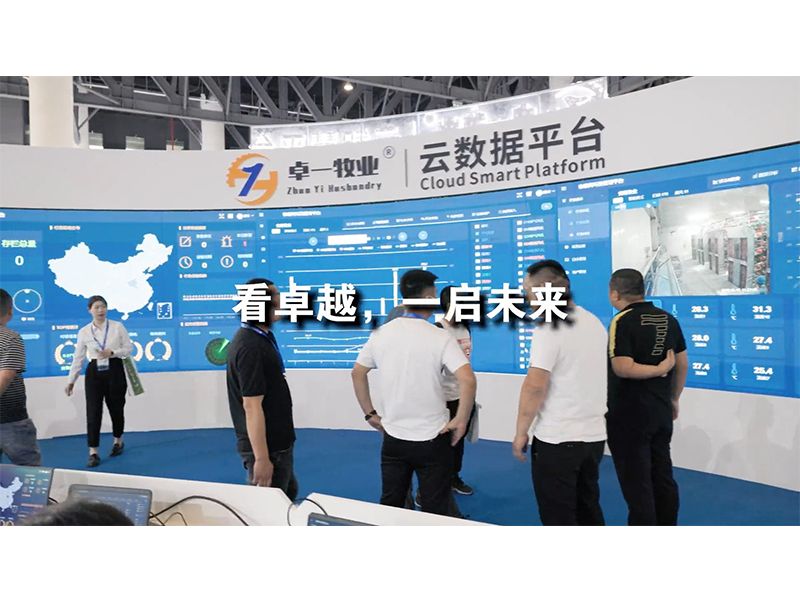 共赴盛會 | 卓一牧業(yè)與您相約第二十一屆中國畜牧業(yè)博覽會