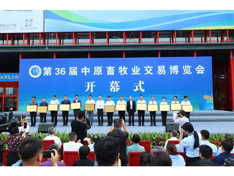 卓一牧業(yè)在第36屆中原畜牧業(yè)交易博覽會(huì)中攬獲雙獎(jiǎng)！